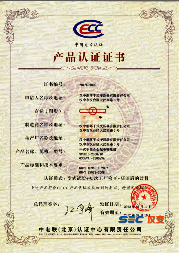 中电联SCBH15型产品认证